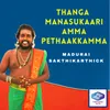 Thanga Manasukaari Amma Pethaakkamma